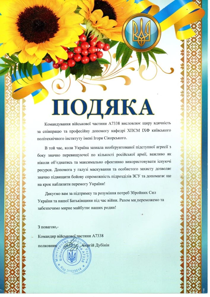 Лист воїну ЗСУ: як написати так, щоб тримало